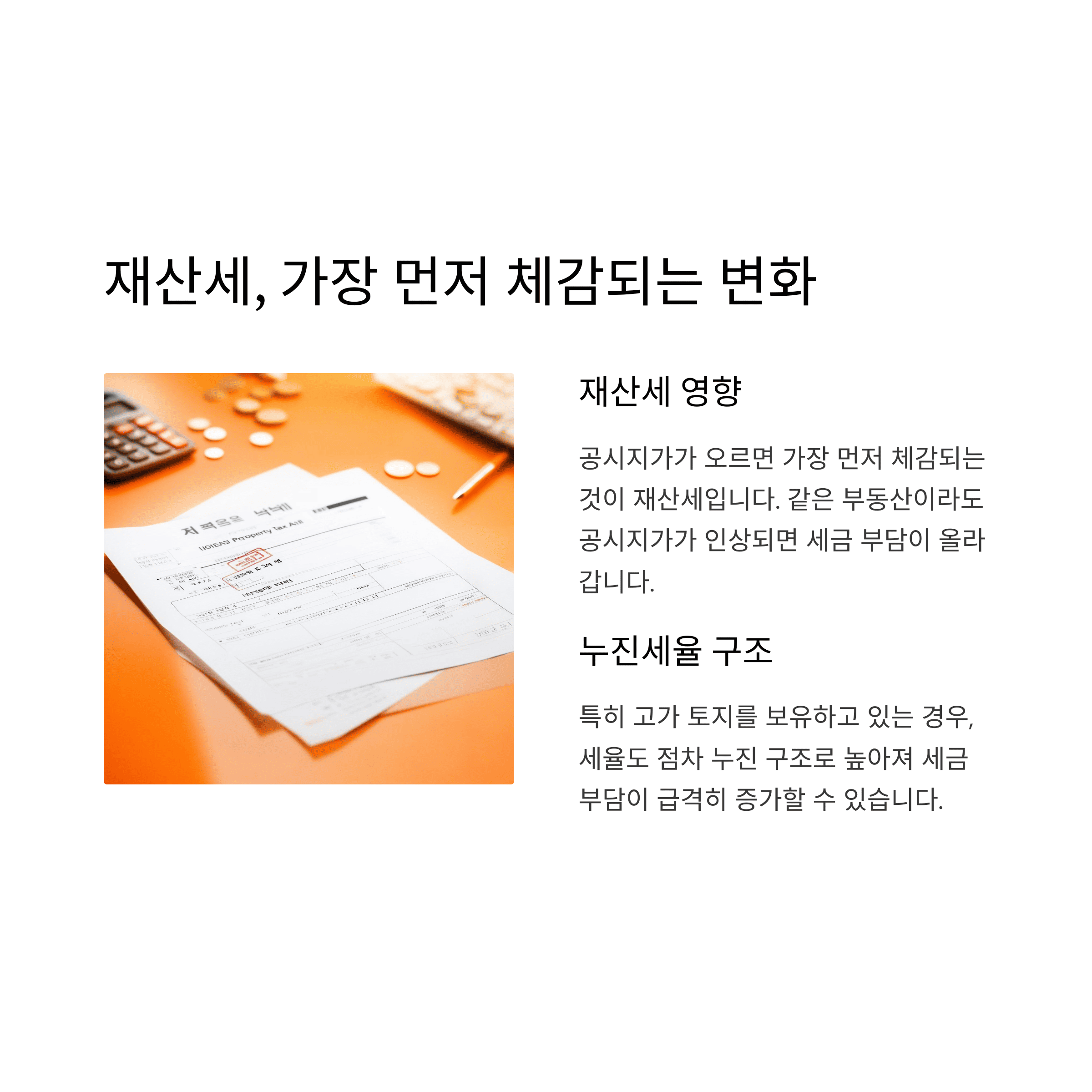 개인금융
