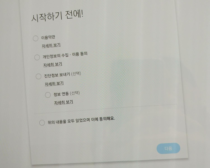 삼성 태블릿3