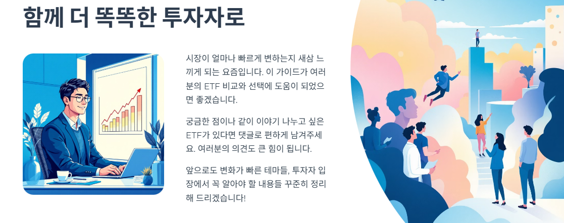 함께 더 똑똑한 투자자로