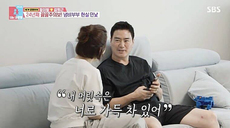 배우-정이랑-남편-김형근