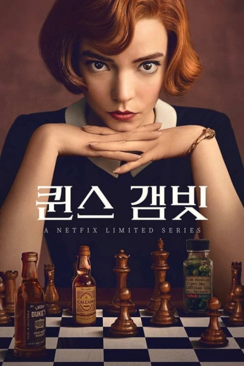 퀸스 갬빗