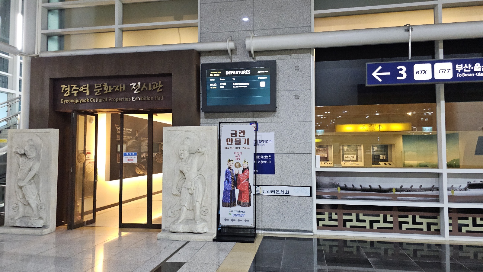 8월 경주/포항 1박2일, #7(完) [경주역에서, 경주역 문화재 전시관]