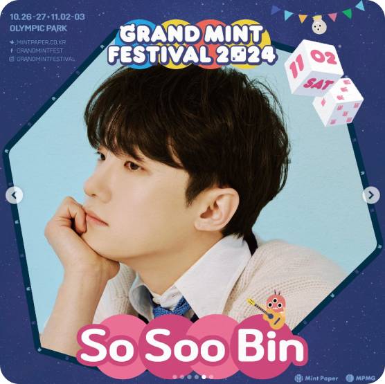 그랜드민트페스티벌2024 라이업