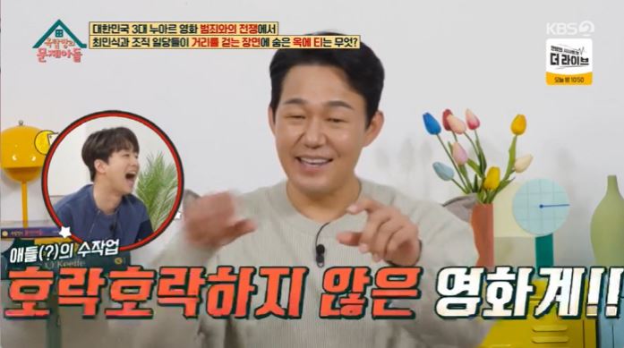 박성웅옥문아