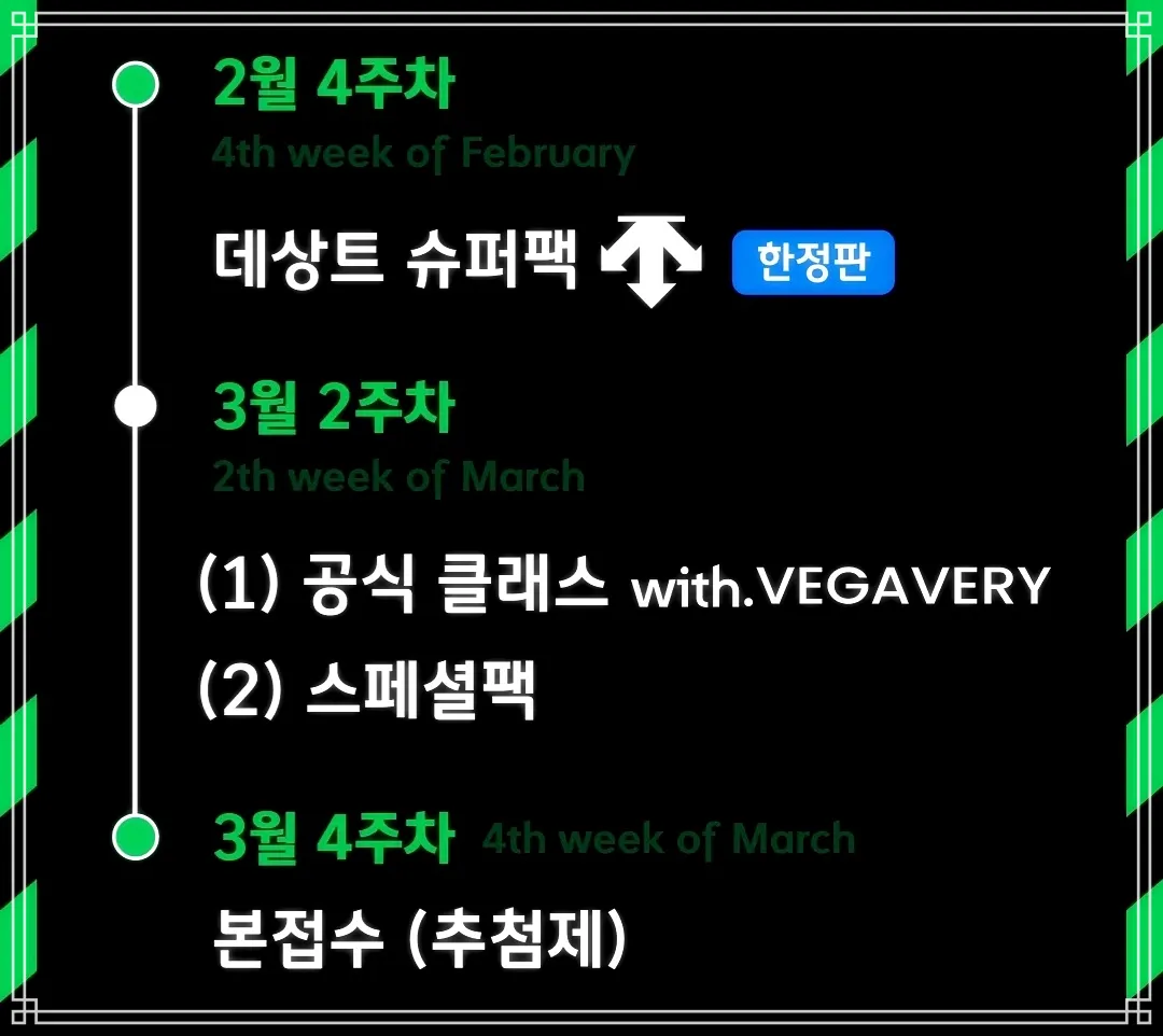 2025-JTBC-서울마라톤-접수-상세일정