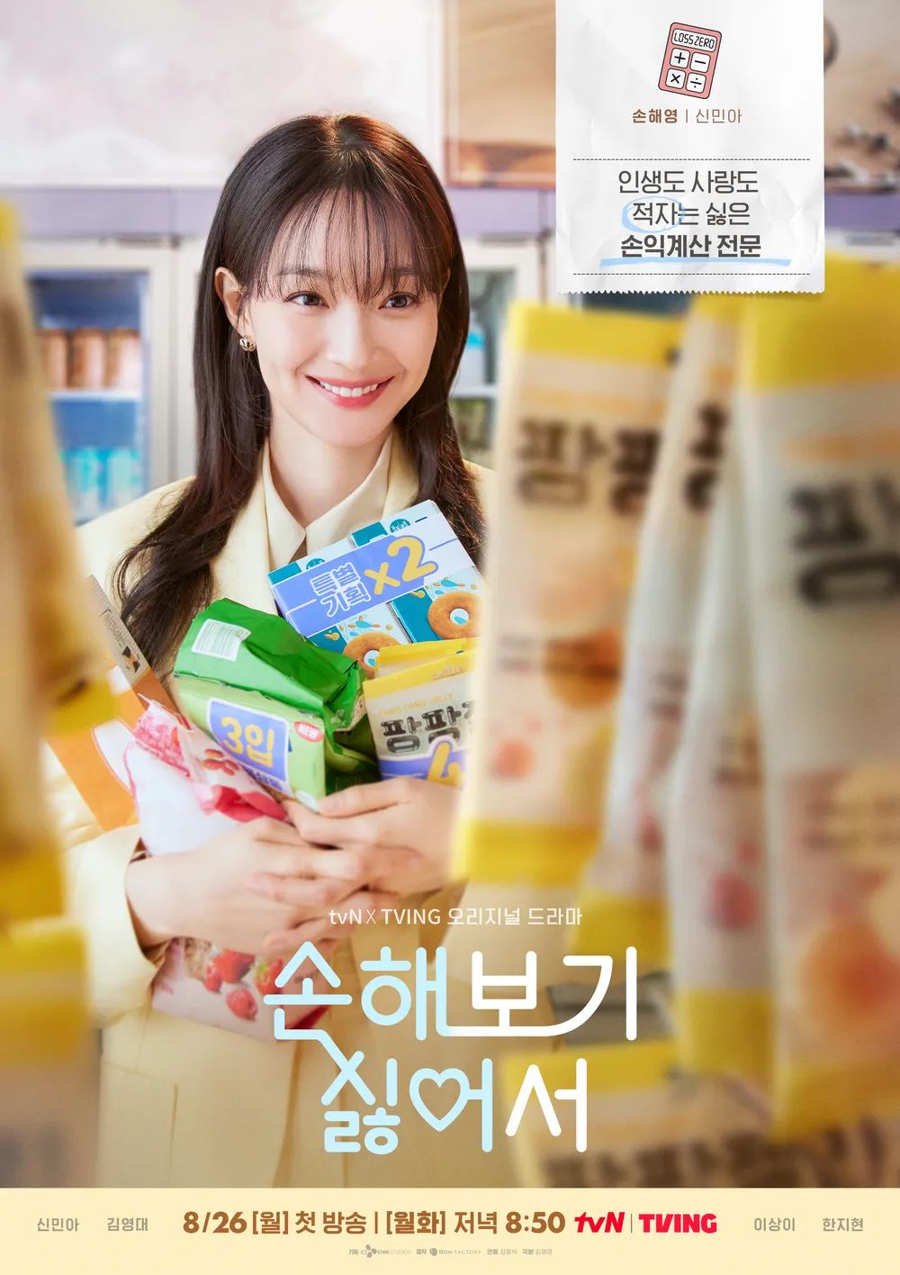 손해 보기 싫어서