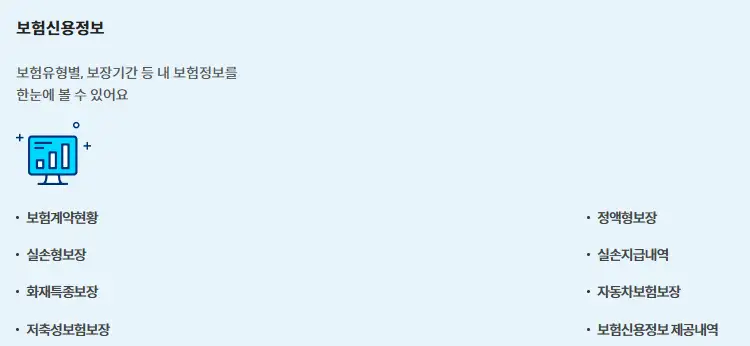 신용정보조회서 무료 발급 방법과 필수 정보 안내 