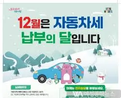 자동차세