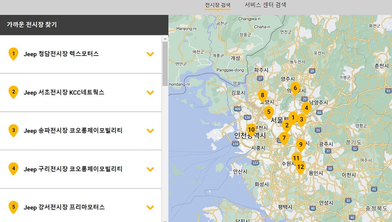 지프-서비스센터-전시장-찾기