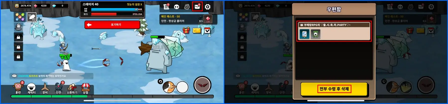 부메랑RPG 쿠폰 등록 방법 4
