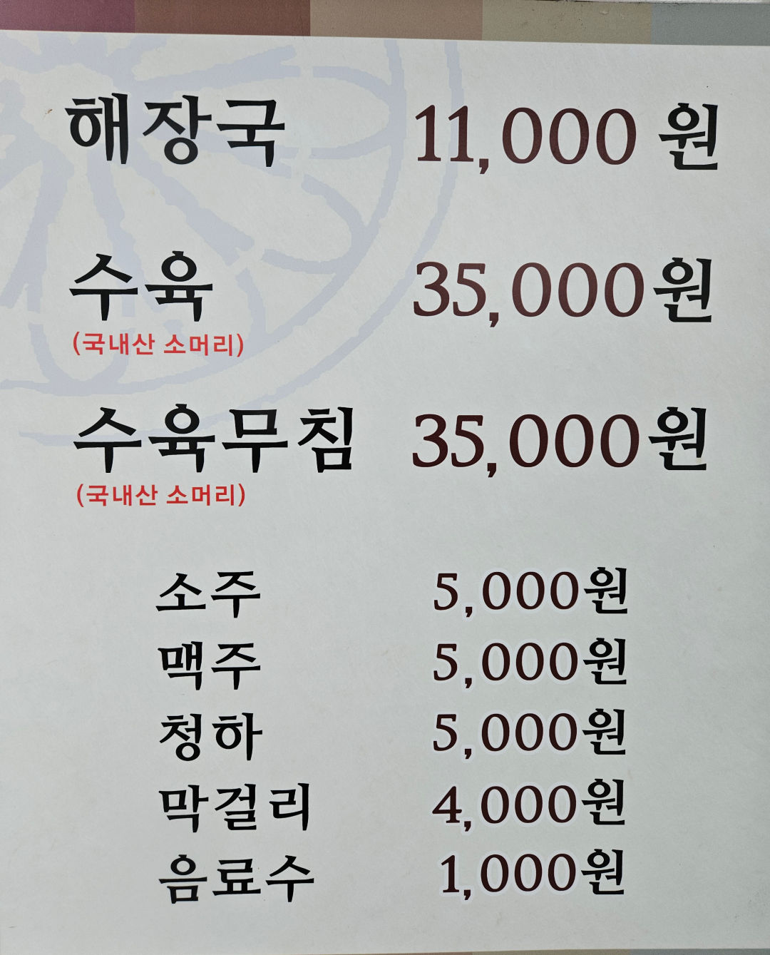 유치회관 메뉴 구성