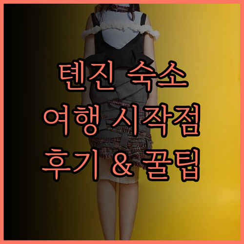 지 호텔 톈진 웨스트 레일웨이 스테이