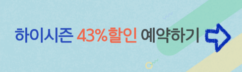 high_sale_1