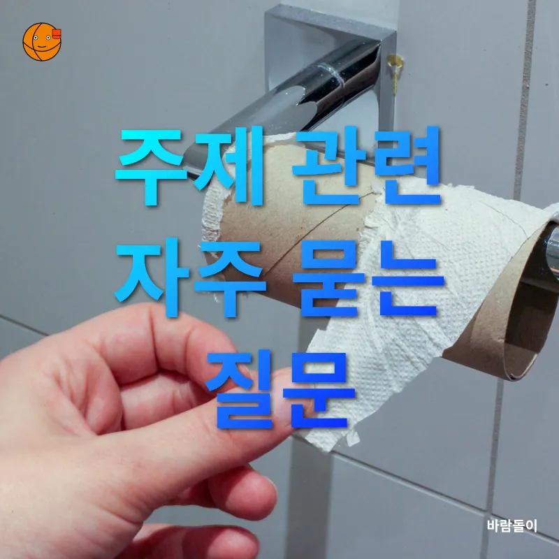 화장지 특가 정보_4