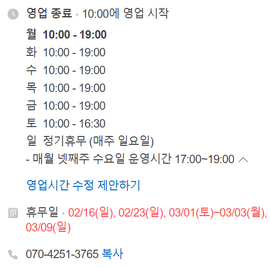 포항 군마트 영업시간