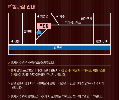 함안 낙화놀이 예약 불꽃축제