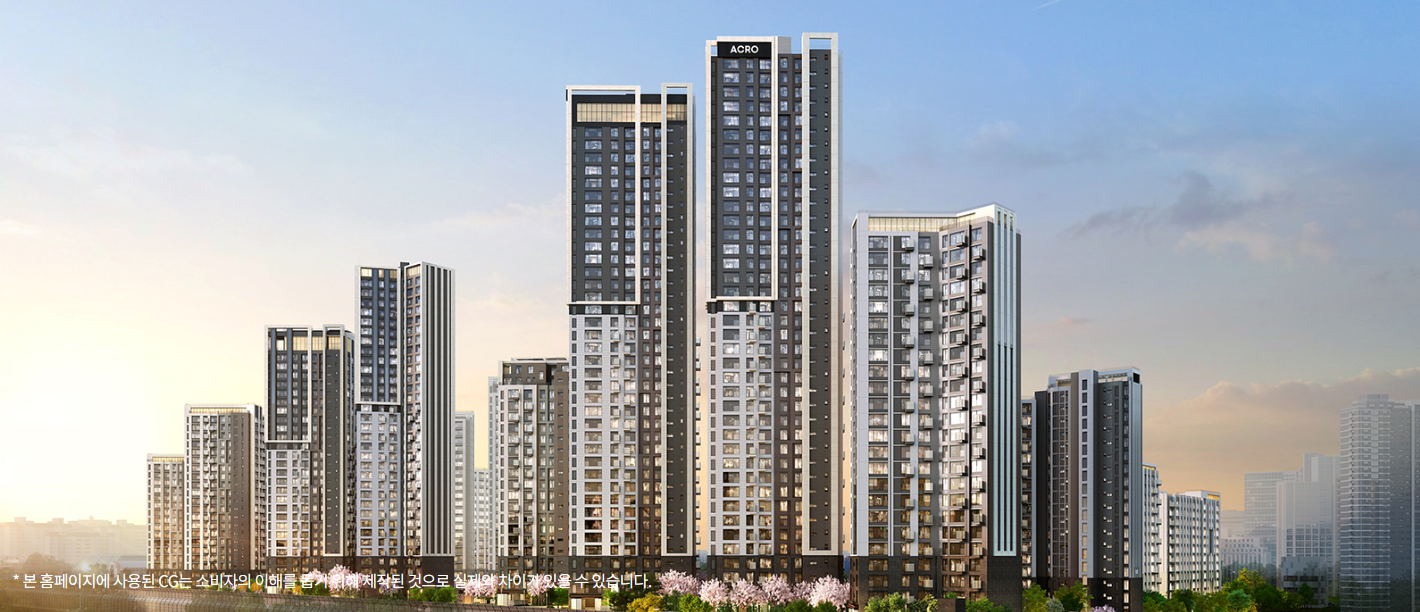 강남 로또 분양 아크로드서초 분양 일정 가격 청약 조건까지 총정리