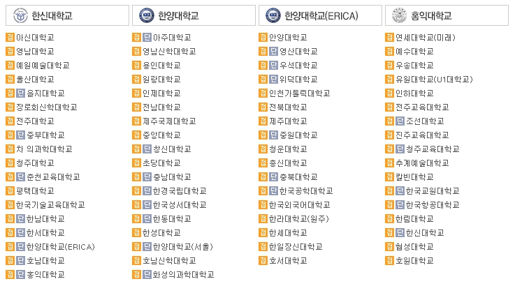 2024 수시 원서 접수 후 취소,수정 방법