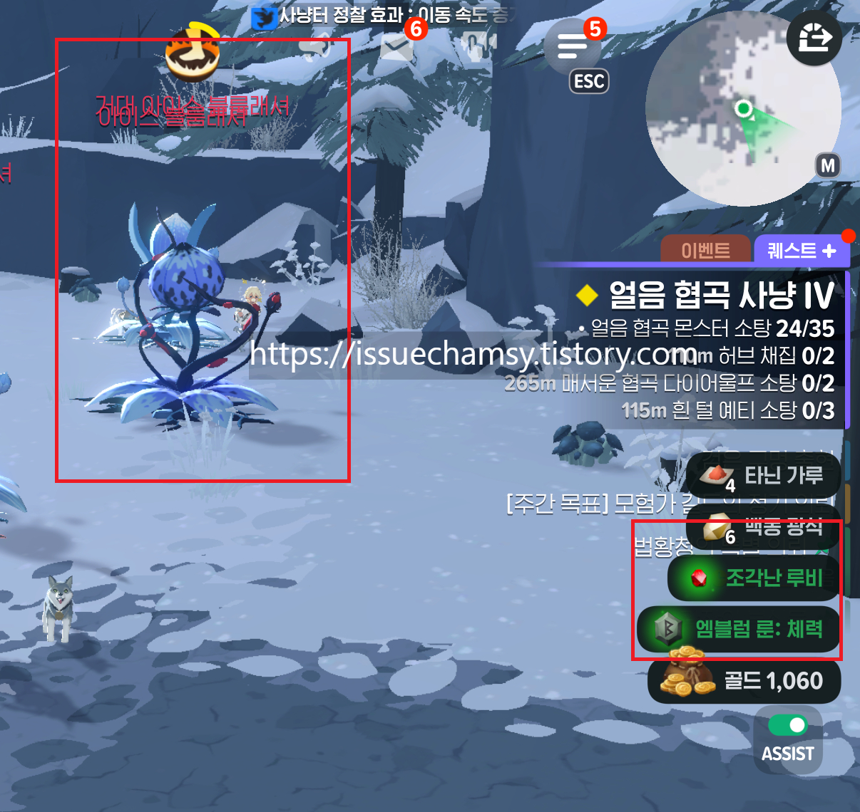 edited_보스 드랍.png