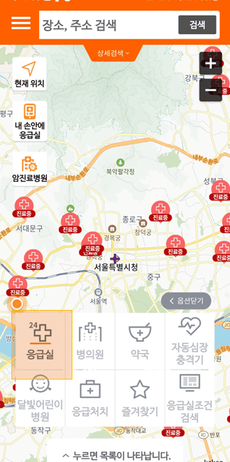 응급의료정보제공(EGen) - 주말 병원, 약국, 응급실 빈 병상까지 실시간 확인하기