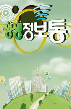 생생정보통 맛집 오늘 방송_4