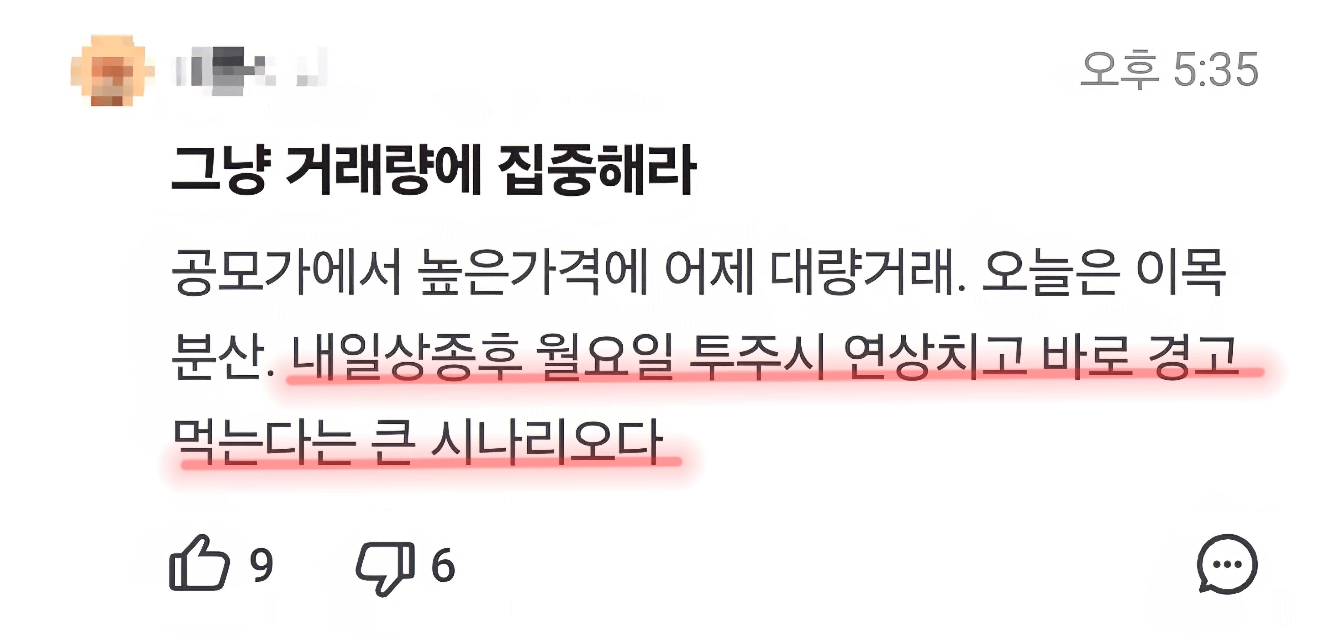 한라캐스트 종토방 사진 출처 : 삼성증권 Photo Credit : Samsung Securities