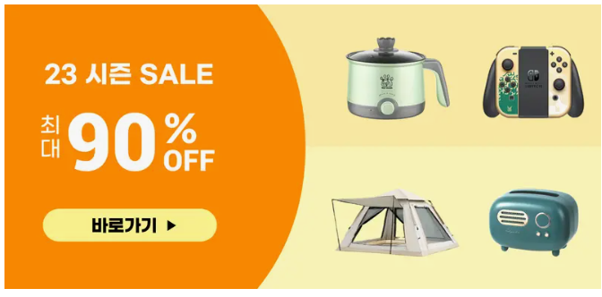 TEMU 테무 쇼핑몰