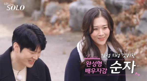 순자 사진