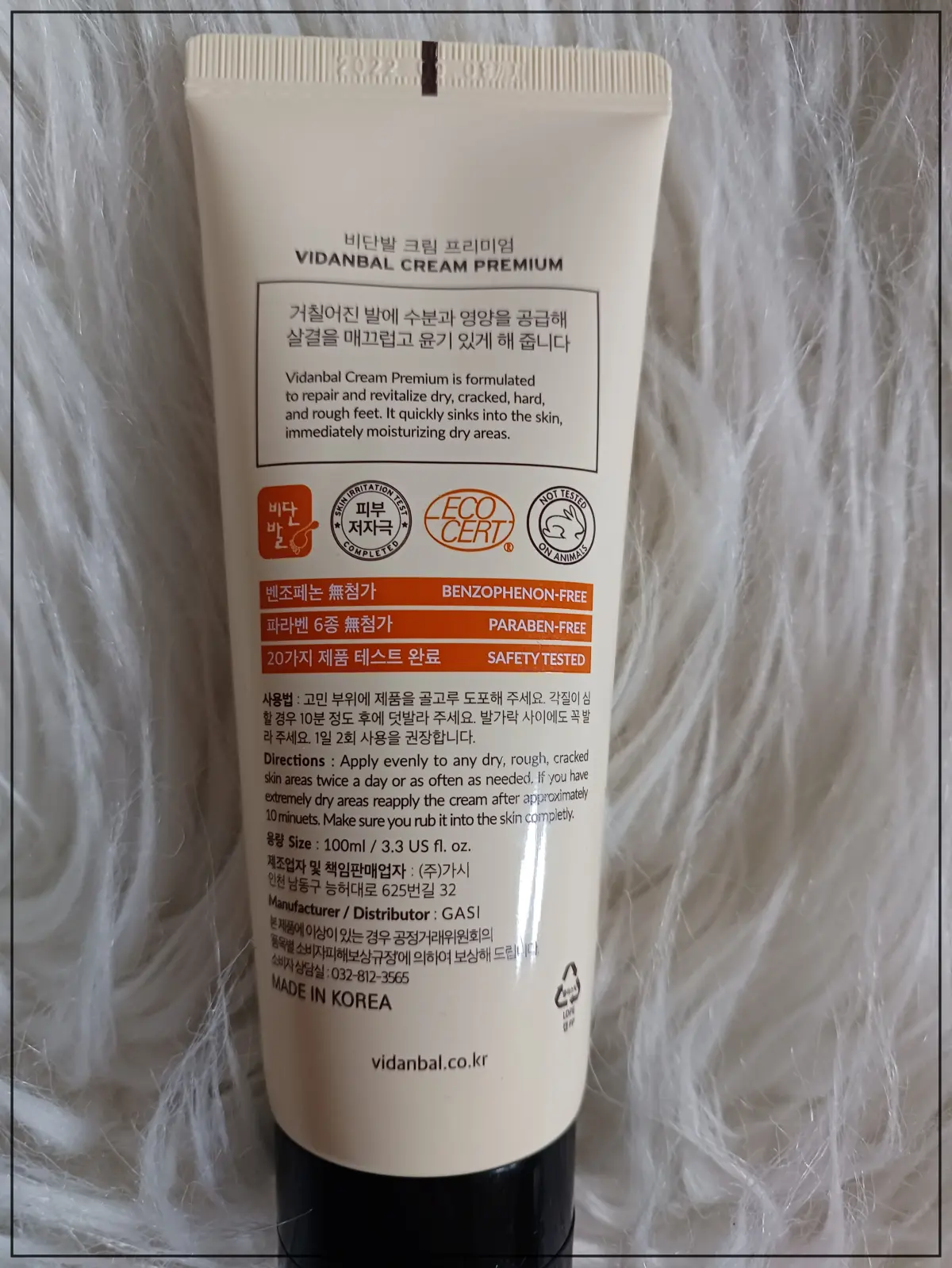 비단발-풋크림-실물-뒷면