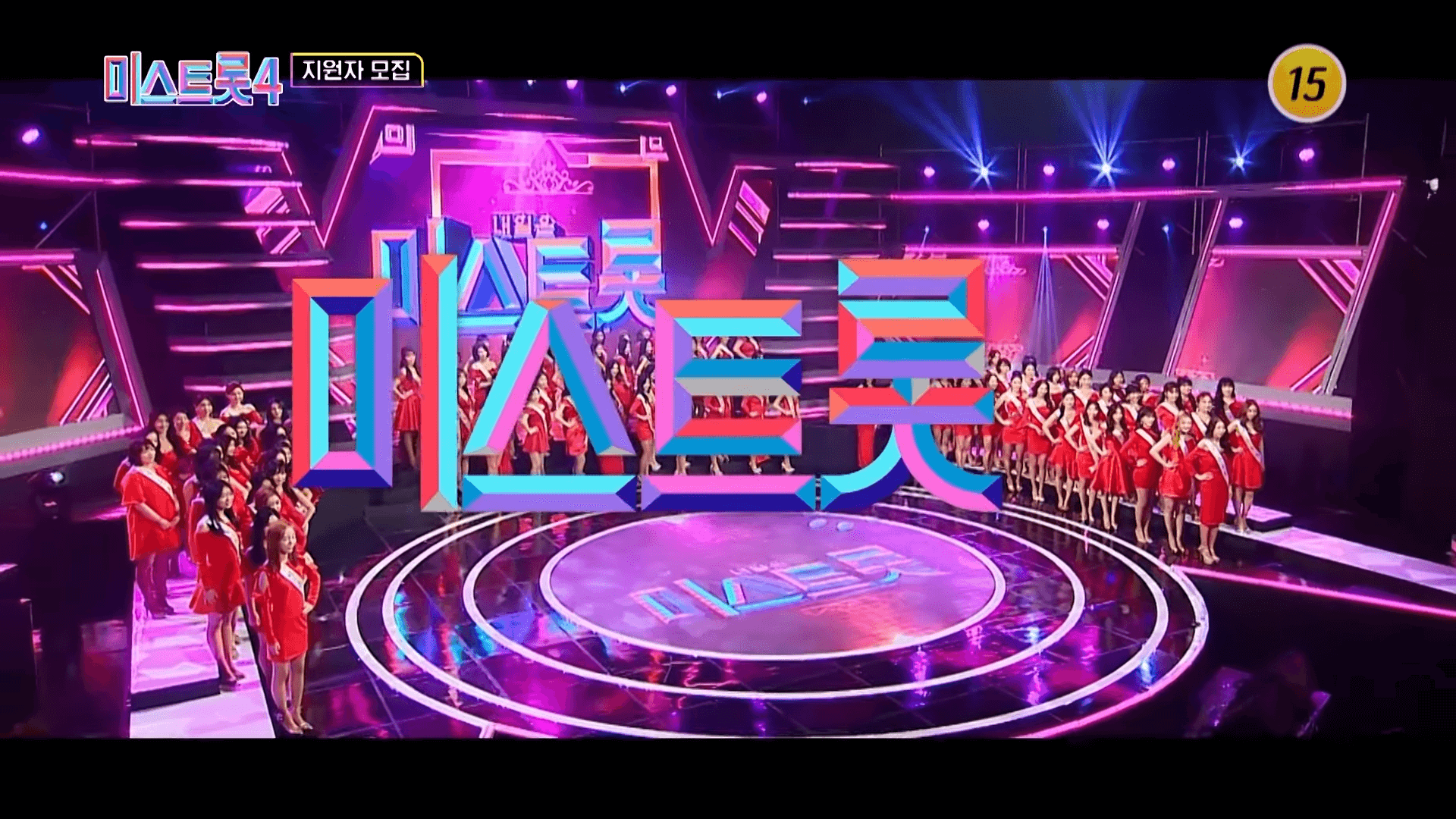 미스트롯4 