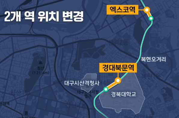대구도시철도4호선엑스코선노선도