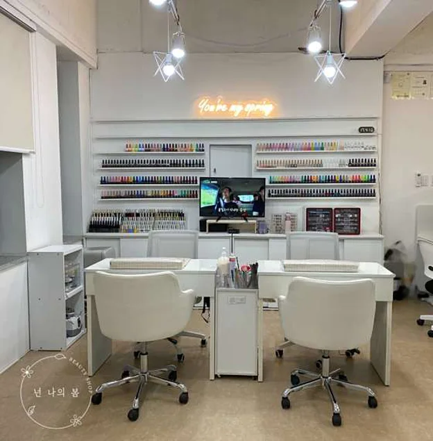 넌나의봄