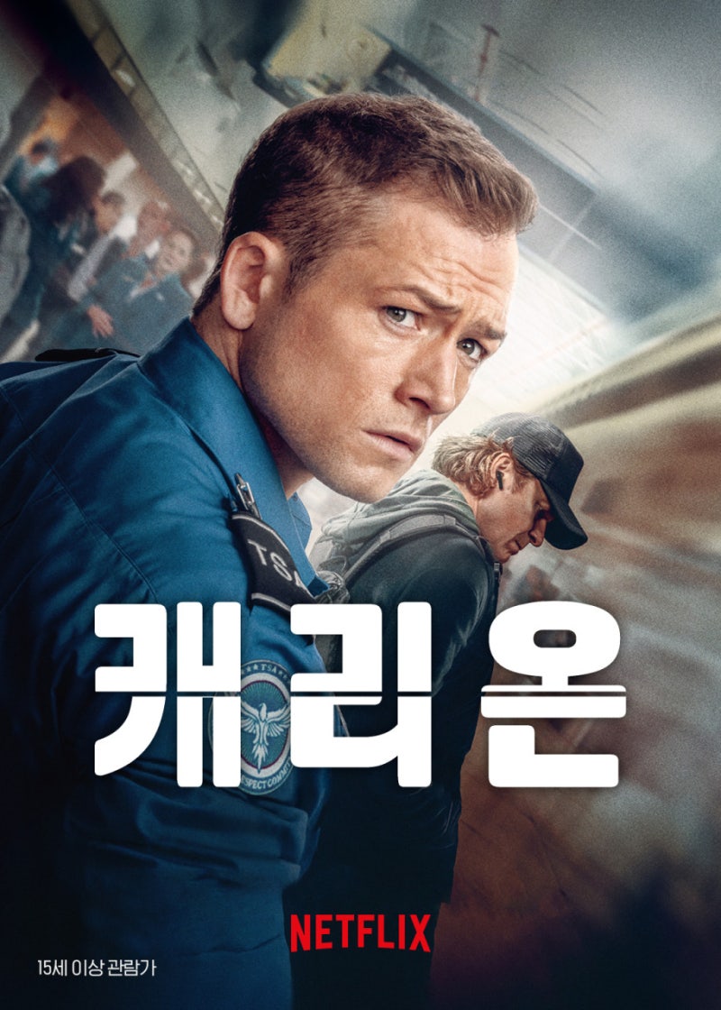 영화 캐리온 포스터