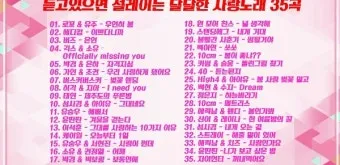 2000년대 노래 히트곡 모음 TOP100 무료듣기 음악집_3