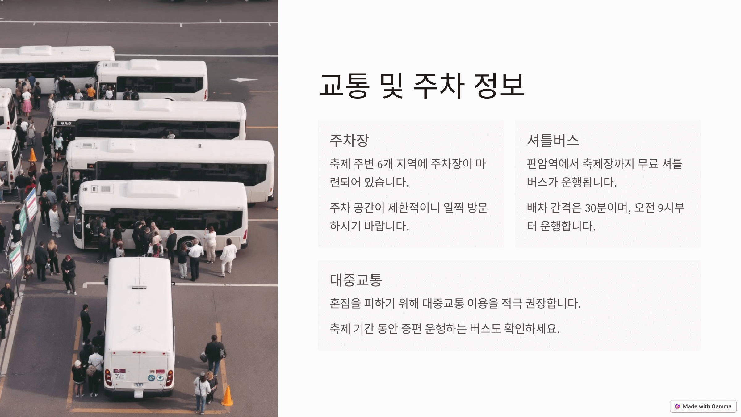 대청호 벚꽃축제