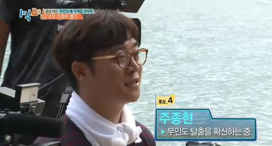 1박2일