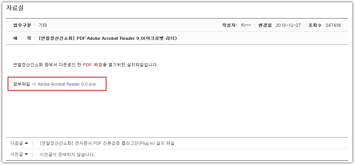 연말정산간소화