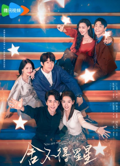 [중드 추천] 사부득성성 다시보기 줄거리 결말 등장인물 장신성 왕위웬 오준정