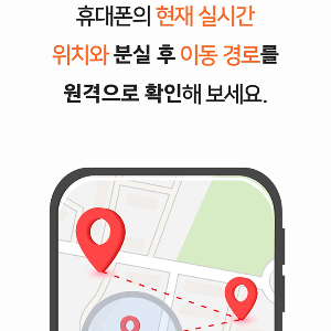 휴대폰-분실-시-대처-방법(이미지-출처-엠파인더)