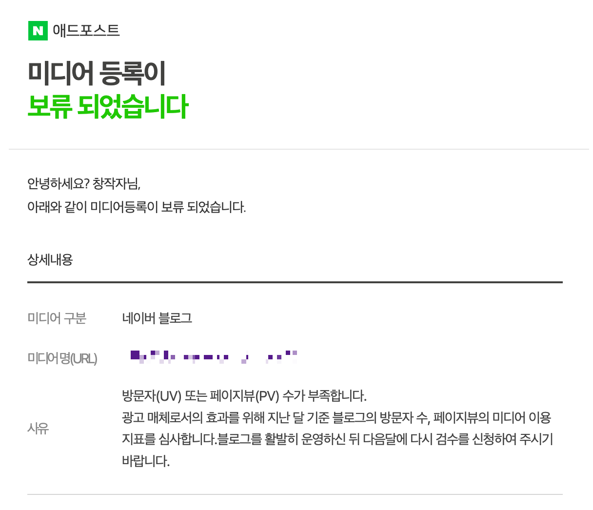 미디어등록 보류