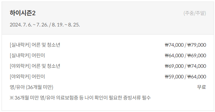 오션월드 운영시간,입장권 할인, 숙박패키지, 셔틀버스, 카바나 예약, 오션패스