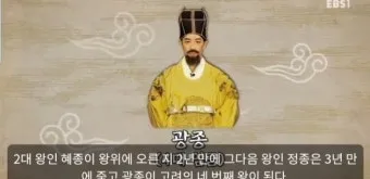 고려시대 광종 계보 현종 계보 성씨_19