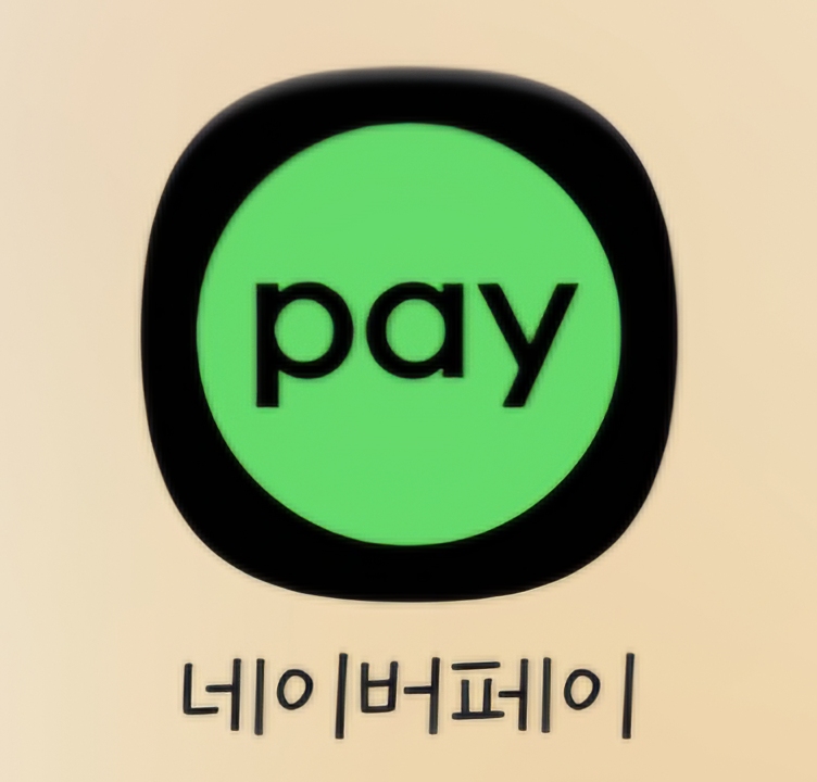 숨은충전금환급방법_네이버페이,카카오페이