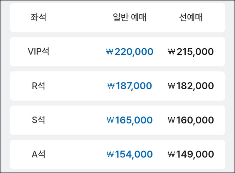 지드래곤-콘서트-가격표