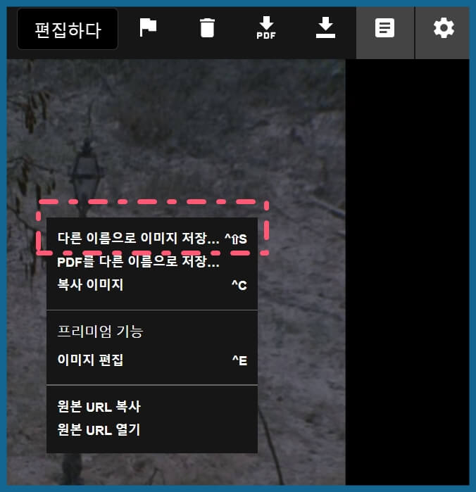 다른-이름으로-이미지-저장