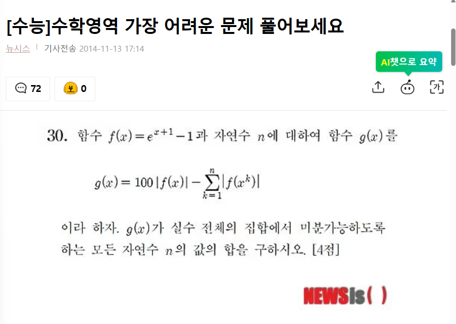 수학문제풀이5