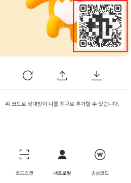 큐알코드사용법-큐알코드