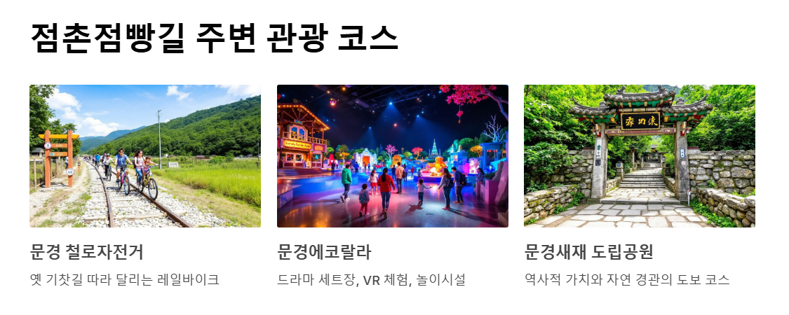 문경 점촌점빵길 빵축제 후기