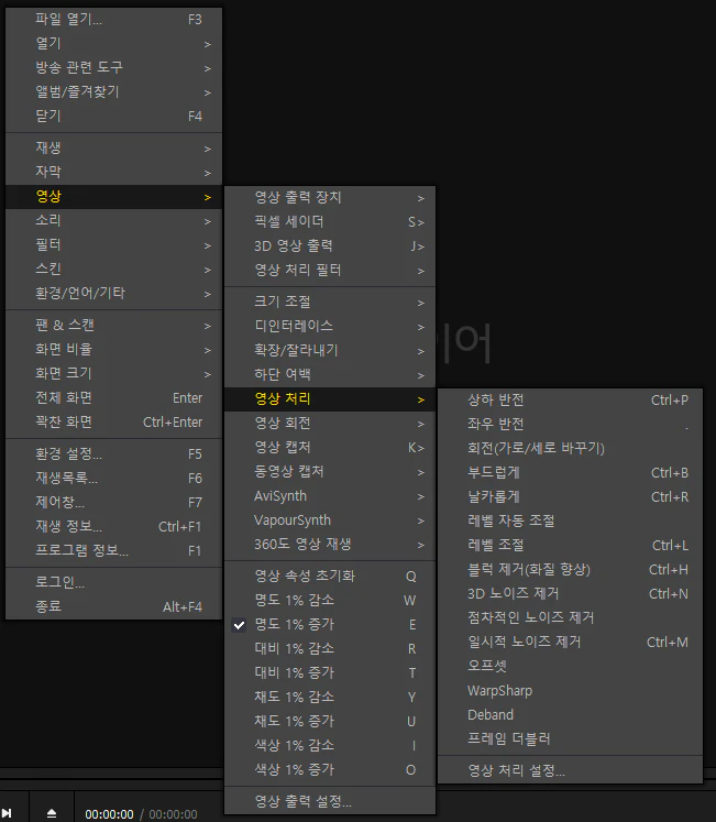 영상설정