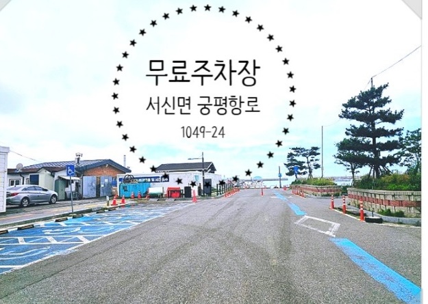 화성-궁평항수산물-해산물-스끼다시-명성호-주차장